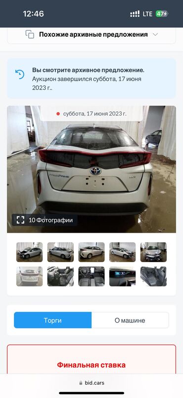 Toyota: Toyota Prius: 2021 г., 1.8 л, Вариатор, Гибрид, Хэтчбэк — 20