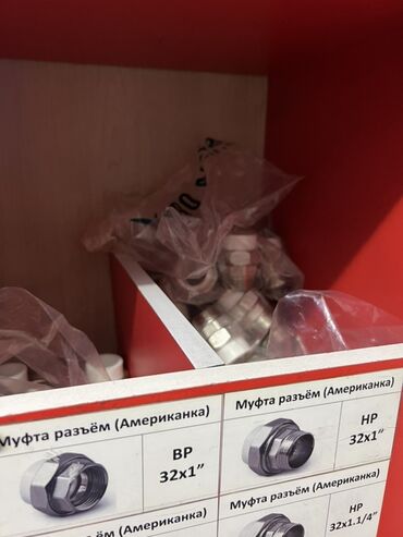 умывальник туалет: Американка, Материал: Металл, Диаметр резъбы: 32 мм