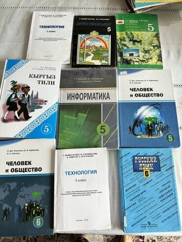 русский язык 1 класс рамзаева: Цена 100-150с Комплект школьных учебников для средних школ русским