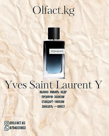 ex nihilo: Yves Saint Laurent Y — мужской аромат с яркой свежестью и благородной — 1