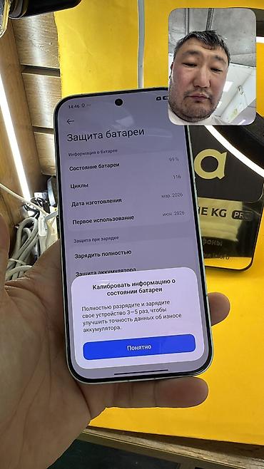 Poco: Poco X8 Pro, Б/у, 512 ГБ, 2 SIM — 16