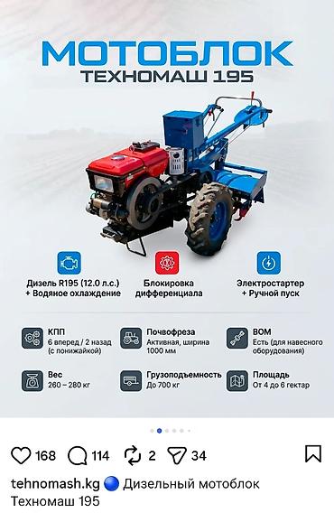 квадроцикл 125 кубов цена: Мотоблок Техномаш 195 — дизельный агрегат для обработки почвы и работы — 2