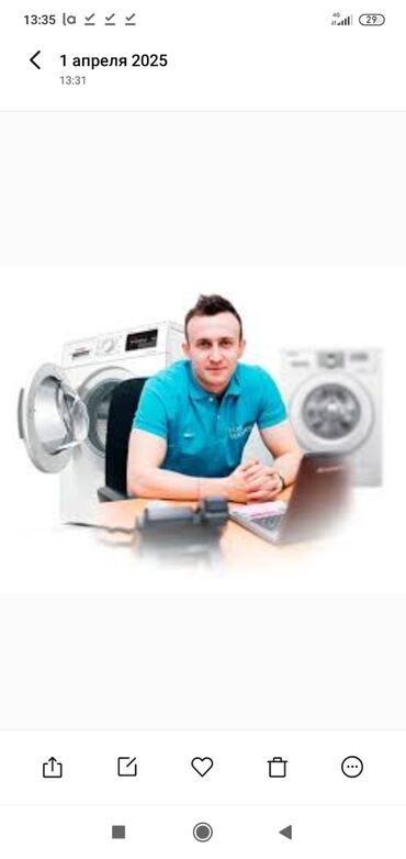 стиральная машина в оше: Кир жуучу ондоо кызматы
Ремонт стиральных машин