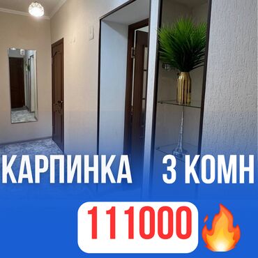квартиры в канте продажа: 3 бөлмө, 89 кв. м, Жеке план, 1 кабат, Евроремонт