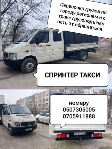 крышка багажника ауди 100 с4: Бус, Переезд, перевозка мебели, По региону, По городу, По стране, без грузчика