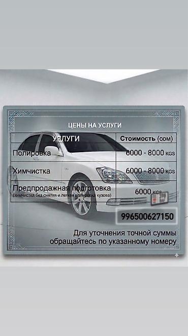 химя: У нас есть всё необходимое профессиональное оборудование для — 2