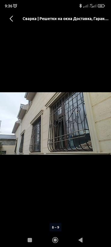 Сварка: Сварка | Ворота Монтаж — 10