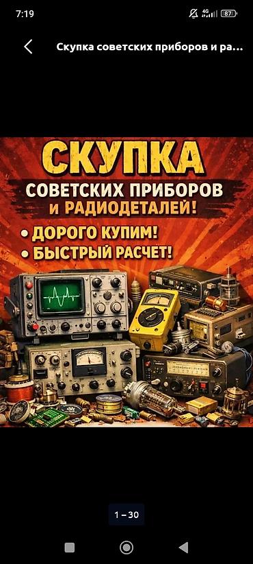 ВЫКУПАЕМ ПЛАТЫ,СРЕЗКИ, УТИЛИЗАЦИИ, СПИСАНИЕ ОБОРУДОВАНИЕ РАБОТАЕМ С