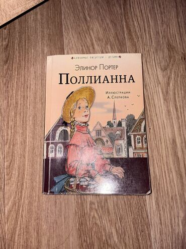 книга в конце они оба умрут купить бишкек: Продаю книгу, читала, очень хорошая со смыслом. Больше подходить от