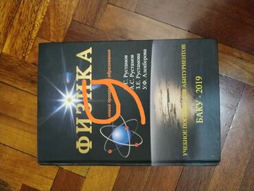 fizika rustemov pdf: 2019-cu il Bakı nəşri olan bu "Fizika" dərsliyi, abituriyentlər üçün
