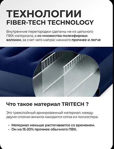 Матрасы: Надувной матрас, Новый, Двуспальный, Intex, Платная доставка, длина - 203 см — 6