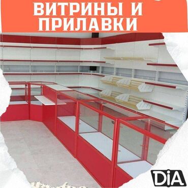 оборудование для магазина нижнего белья: Прилавок витрина, витрина стеклянная, торговые витрины металлические