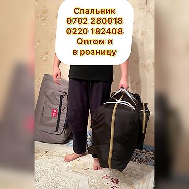 mango сумка: Акция! Акция! Король всех спальников или спальных мешков! Самый — 4