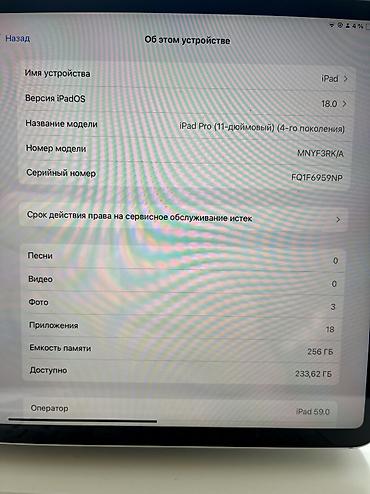 i̇pad: Планшет, Apple, память 256 ГБ, 11" - 12", 5G, Б/у, Классический цвет - Белый — 5