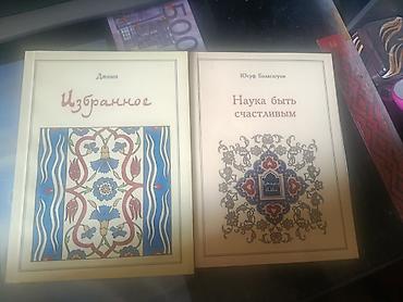 блакнот: Набор книг и блокнотов: 1) Серия «Анжелика» Анн и Серж Голон (рус — 10