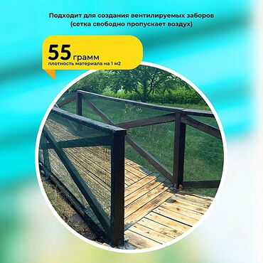 Фасады для мебели: Сетка затеняющая зелёная 3×10 м,55% в Нарыне используется в качестве — 9