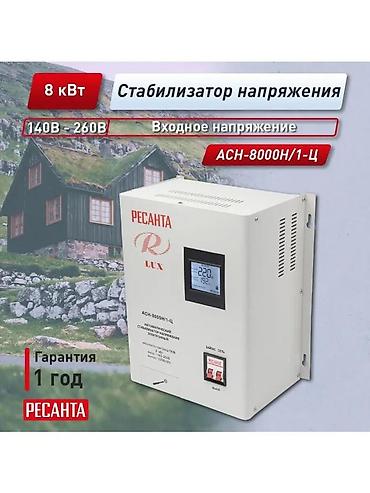 бир: Чыңалуу стабилизатор, Бир фазалуу, Ресанта — 1