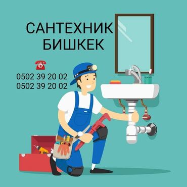 Канализационные работы: Канализационные работы | Чистка канализации, Чистка водопровода, Чистка стояков Больше 6 лет опыта