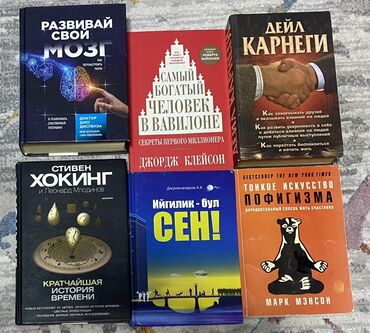 игра мафия бишкек: Книги : Развивай свой мозг Самый богатый человек в Вавилоне