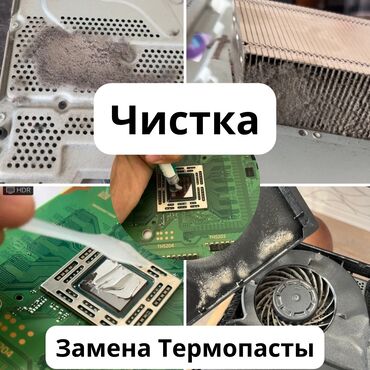 купить бу игры на пс4: **Профессиональное обслуживание игровых консолей** Мы предлагаем