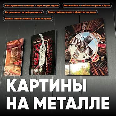 каллиграфии: Картина на металле — премиум-печать методом сублимации Яркие, глубокие — 1