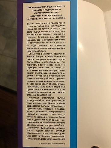 эмо: Цена за 3 книги Лучшие книги по лидерству Оригинальное издание! — 8