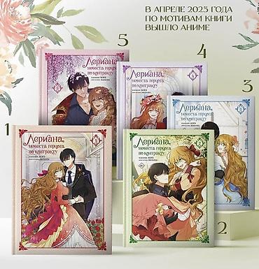5 серия: Продаю все 5 книг за 1500 + доставка бесплатная! — 1
