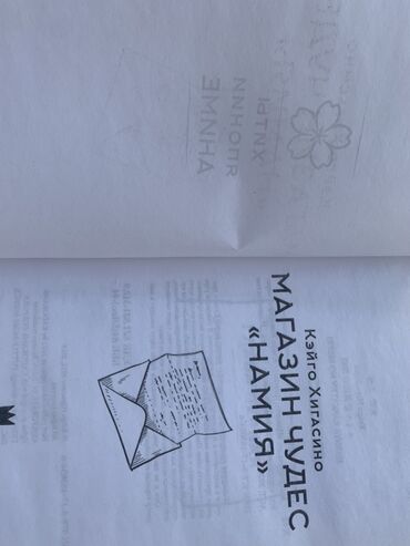 Детские книги: Книги для детей и подростков. Цена договорная. 1) А. Волков "Урфин — 10