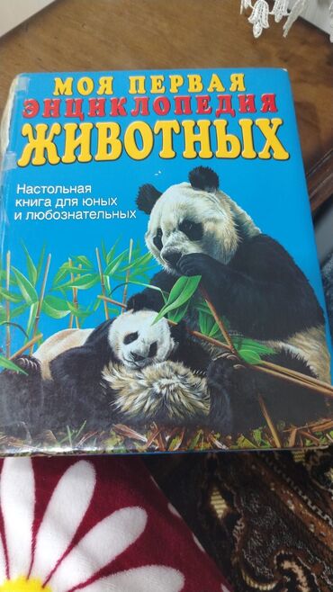 Uşaqlar üçün digər mallar: Детские сказки,в идеальном состояние несколько книжек новые.цены от 3 — 19