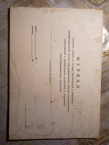 Masaüstü dəstlər: Məhsul: Sovet dövrünə aid masa üstü günbəgün qoparma (tear-off) — 13