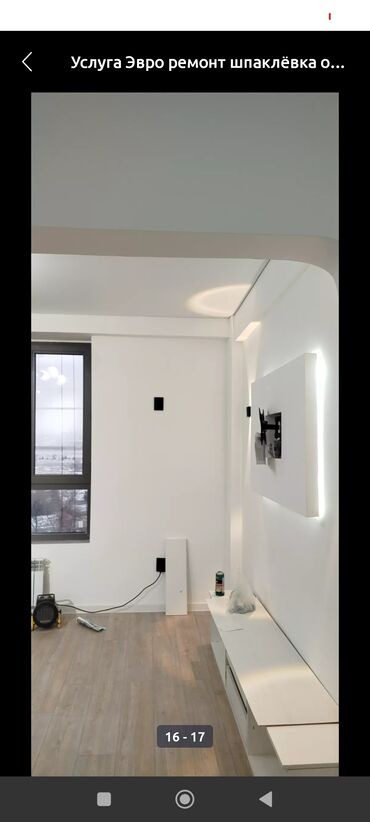 Ремонт под ключ: Ремонт под ключ | Офисы, Квартиры, Дома Больше 6 лет опыта — 2