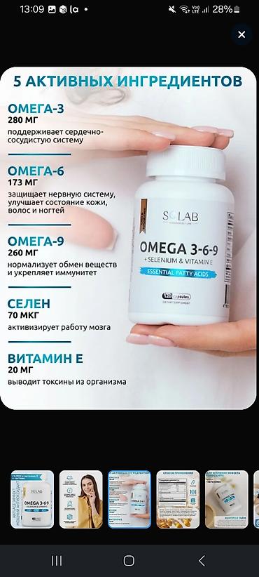 Vitaminlər və BAƏ: Məhsul: Omega 3-6-9 kompleks yağ turşuları kapsulları - Brend — 6