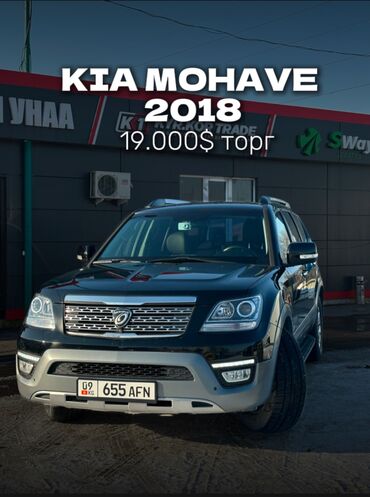 Kia: Kia Mohave: 2018 г., 3 л, Автомат, Дизель, Кроссовер