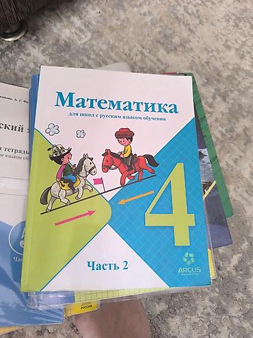 Книги и журналы: Русский язык, 6 класс, Б/у, Самовывоз — 7