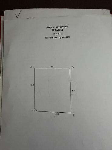 50 соток, Для бизнеса, Красная книга, Тех паспорт, Договор дарения at lalafo.kg 50 соток, Для бизнеса, Красная книга, Тех паспорт, Договор дарения
