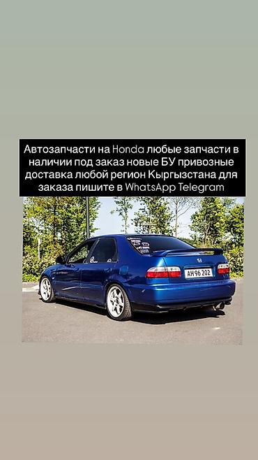 prelude: Автозапчасти для Honda - Любые запчасти: двигатель, подвеска — 2