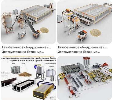 Үй жана бакча: Требуются парни на производства газаблокав — 1