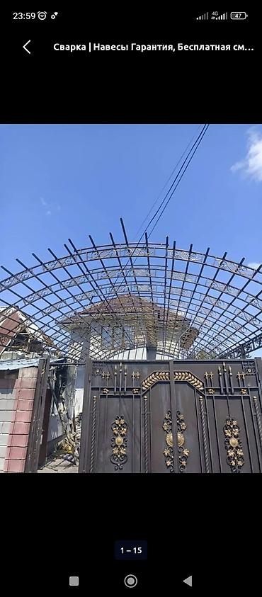 кресла офисное: Изготовление и монтаж металлических навесов и сварных конструкций. На — 1