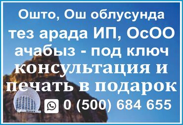 услуги повара на дому в бишкеке: Юридические услуги | Гражданское право, Налоговое право, Предпринимательское право | Консультация