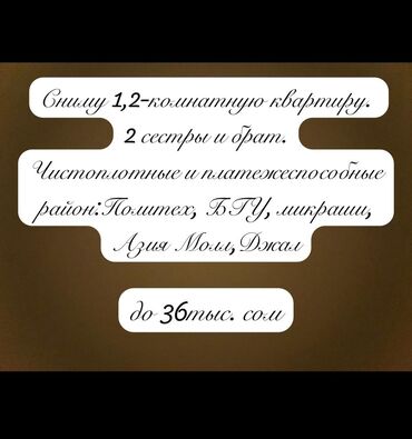 квартиры на долги срок: 1 комната, 30 м², С мебелью, Без мебели