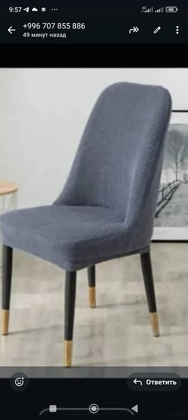 Чехлы для мягкой мебели: Чехлы на стулья с фактурным рисунком - Назначение: эластичные чехлы — 21