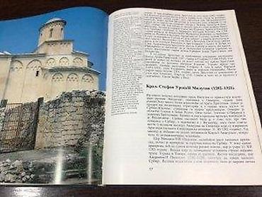 Knjige: Knjiga: Srpske zemlje i vladari Autori: Momir Jović, Kosta Radić - — 12