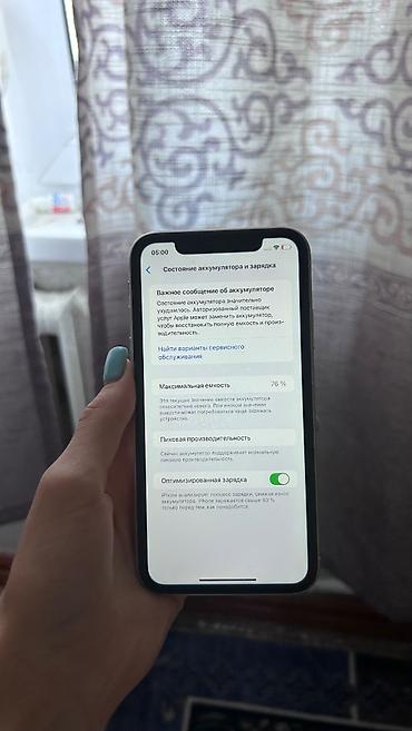 Скупка мобильных телефонов: Продам iPhone XR 📱 Телефон работает отлично, всё исправно. Состояние — 7