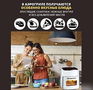 baking oven: Электрический многофункциональный аэрогриль Ключевые характеристики — 3