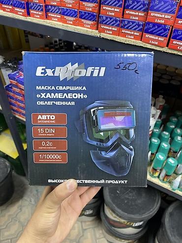 Маска сварщика ExProfil «Хамелеон» (облегчённая) Основные