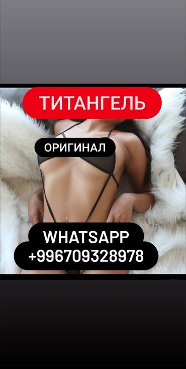 ОригиналОригинал 1000% Россия✓жыныстык мучону реалдуу