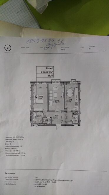 куплю квартиру 2: Индивидуалка, 2 комнаты, 68 м²