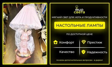 3d часы настенные: Лампа Үстөлгө коюлуучу, Балдар үчүн