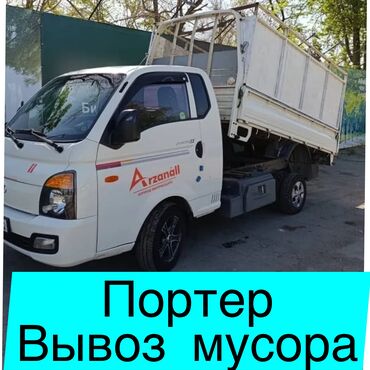 Другое: Вывоз мусора 🗑️ вывоз мусора 🗑️ вывоз мусора 🗑️ вывоз мусора 🗑️ вывоз
