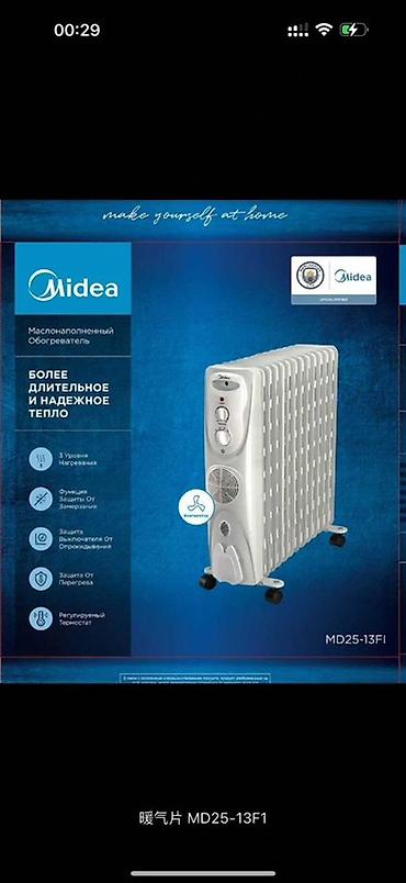 Бытовая техника: Маслонаполненный обогреватель Midea Модели: MD25-13FI и MD25-9L — 1